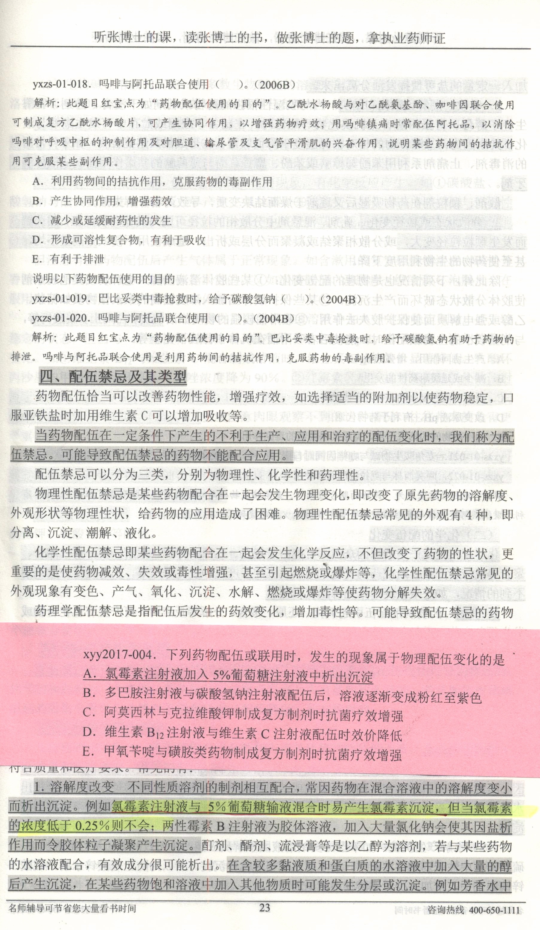 从事教育工作所需条件概览：热爱、知识、技能、沟通与持续学习