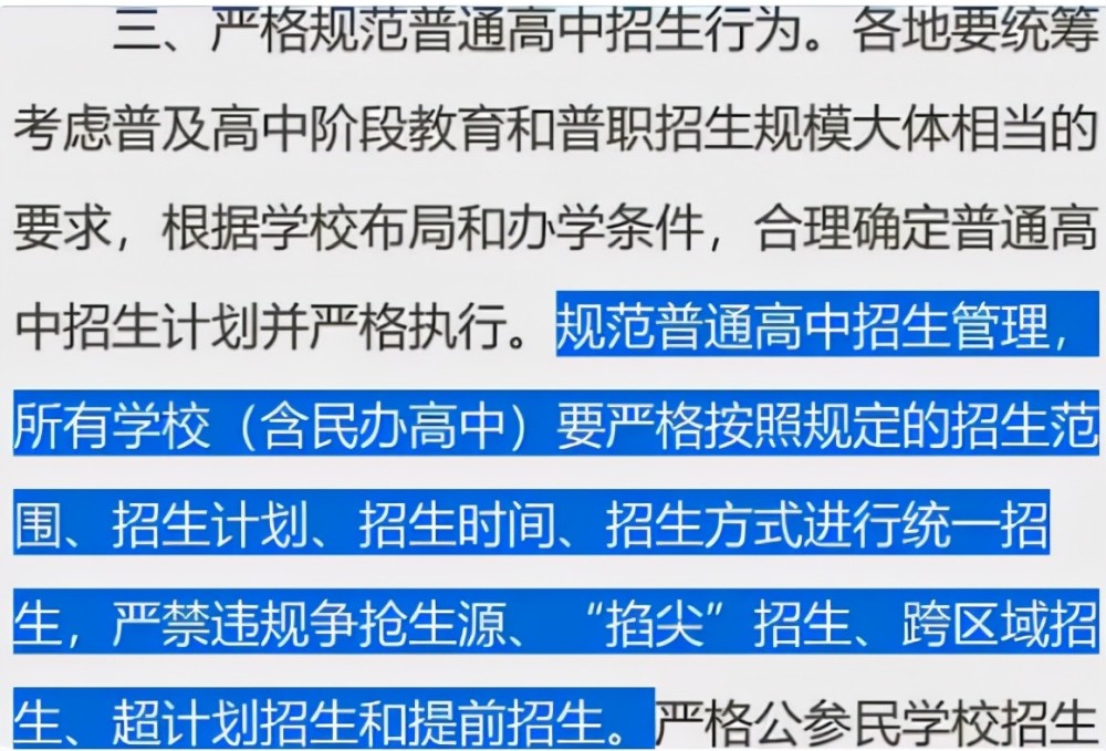 关于高中教育专科生的定义、培养特点、教育背景及未来展望的探讨