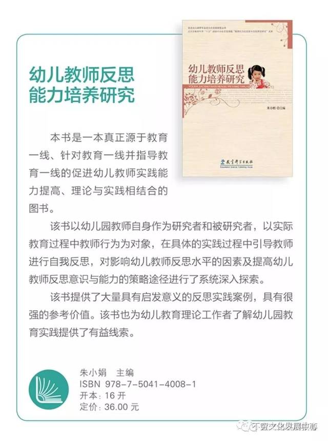 幼儿教育的书籍选择与阅读：培养综合素质与心理成长的指引