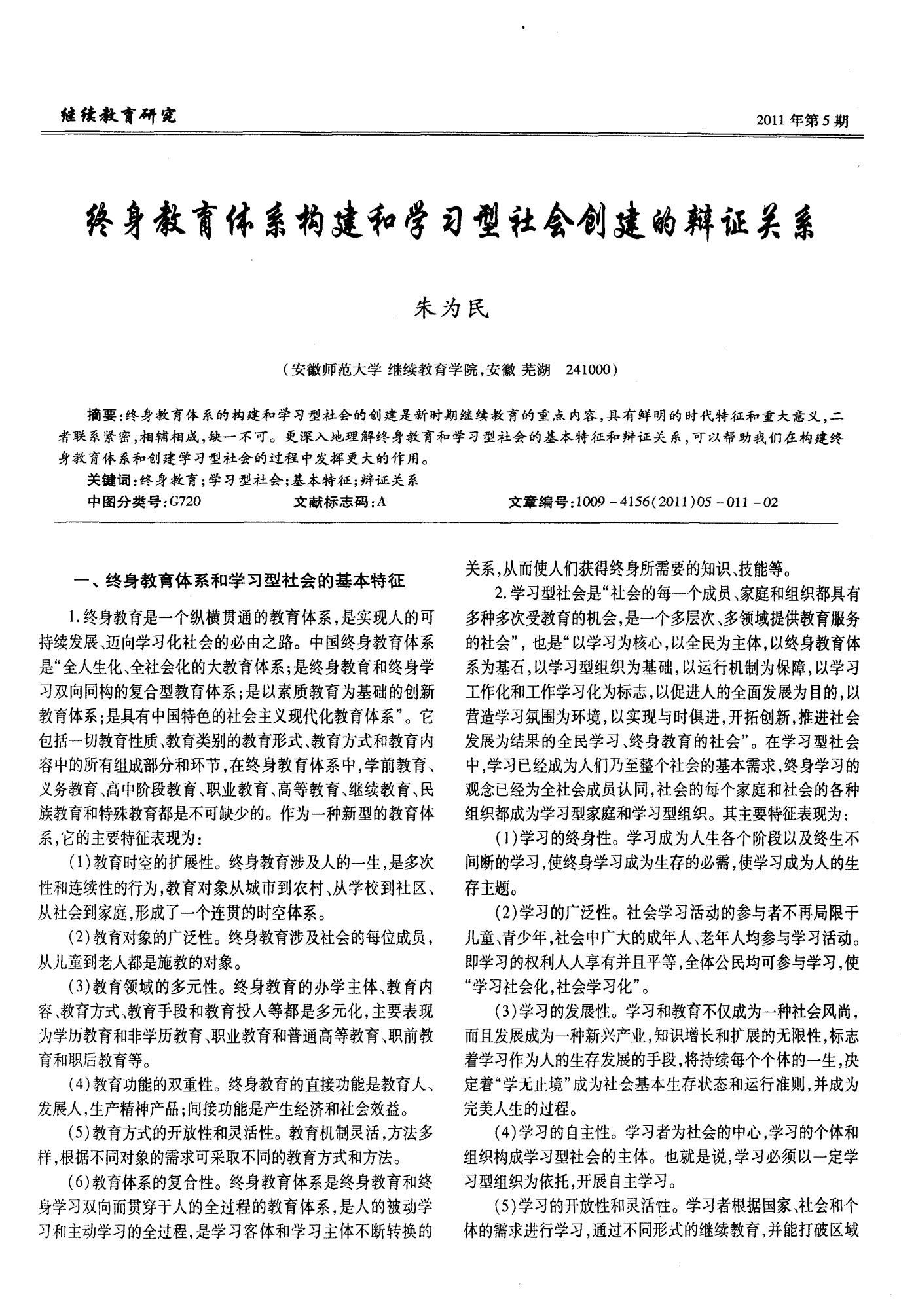 教育内容的多元化补充：人文素养、实践技能、科技教育等七方面探讨