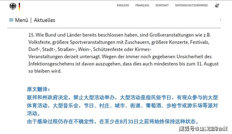 关于德国教育起源与早期发展的探讨