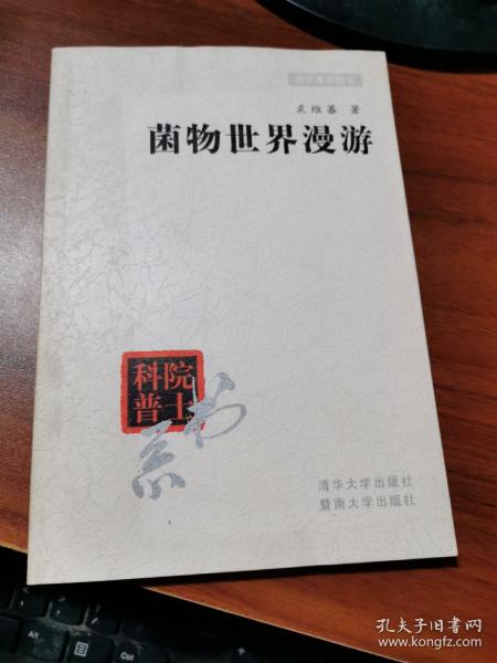 科普教育书目：普及知识、激发兴趣、培养科学素养的重要工具