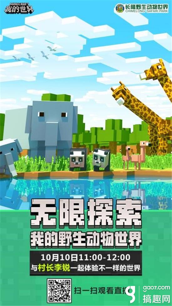 《我的世界》教育理念初探：自由探索、创造力与个性化教育结合之旅