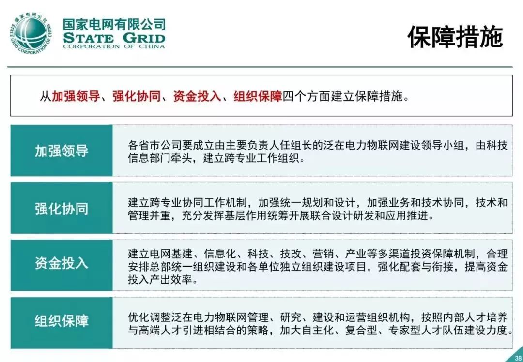 教育总体方案的全面解读：蓝图、内容、实现与重要性分析