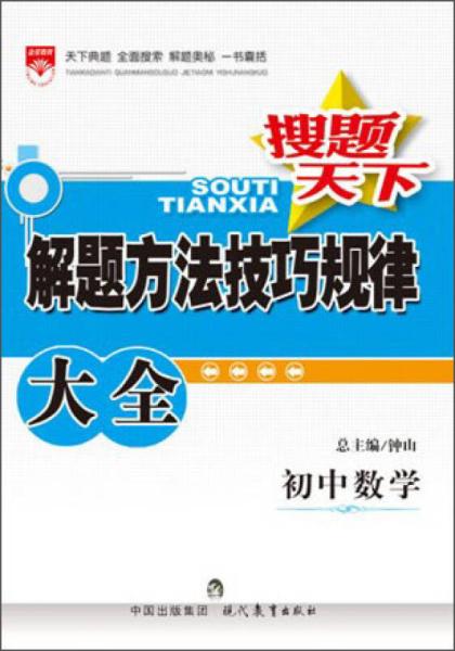 网络教育时代如何高效搜题技巧分享