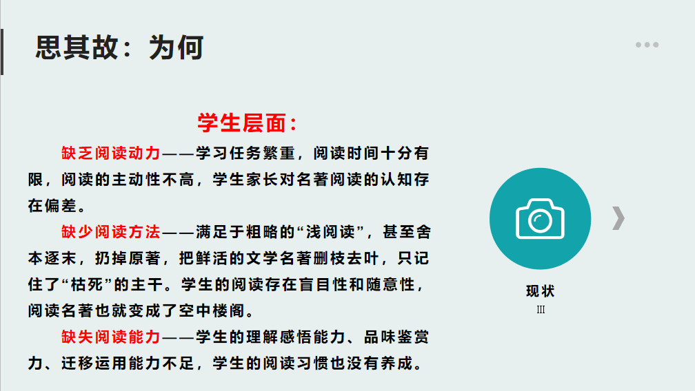 教育阵地失守：探究原因、表现与解决方案