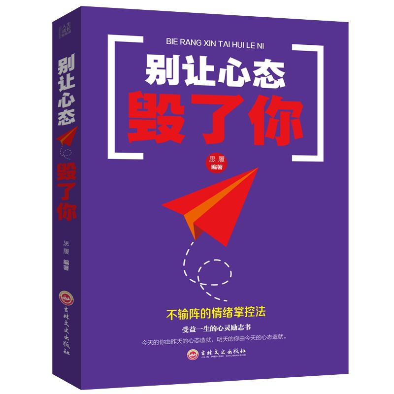 励志教育的核心素养：激情、意志、责任、自主、协作与心态的平衡发展。