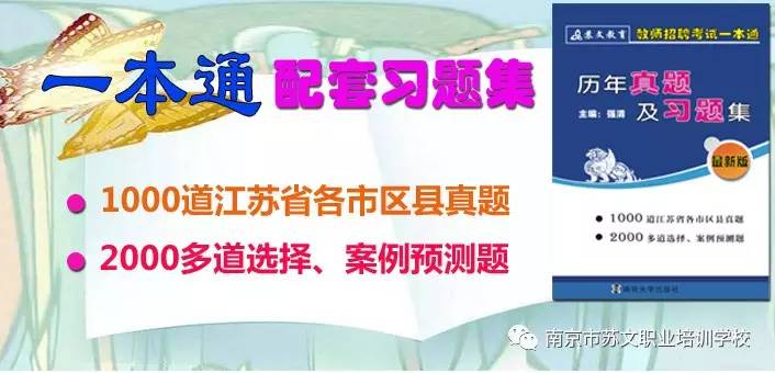 中专学前教育统招考试内容解析及备考建议