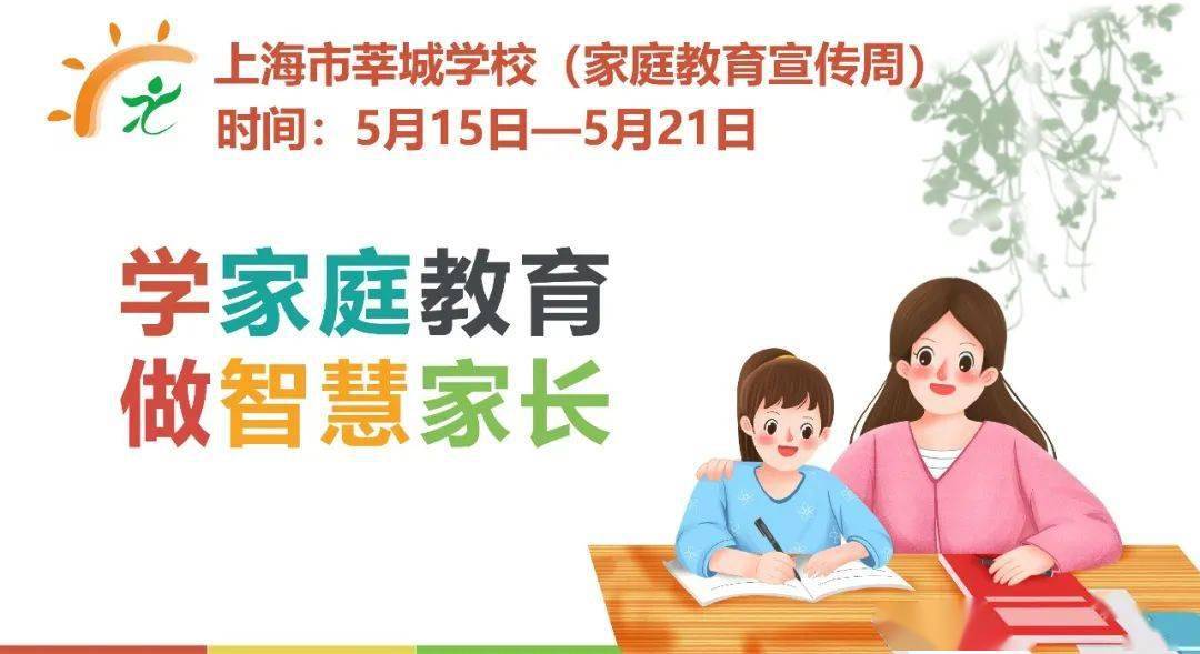 家庭教育的方式与重要性：日常言传身教、沟通交流等多元方法共融塑造孩子成长之路