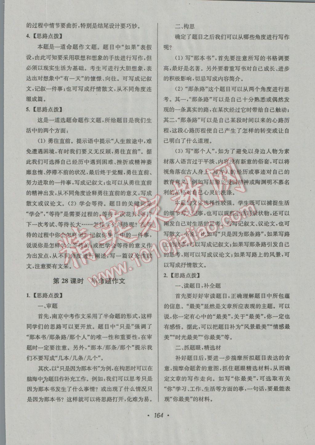 关于“正确教育答案”的全面探讨与探寻