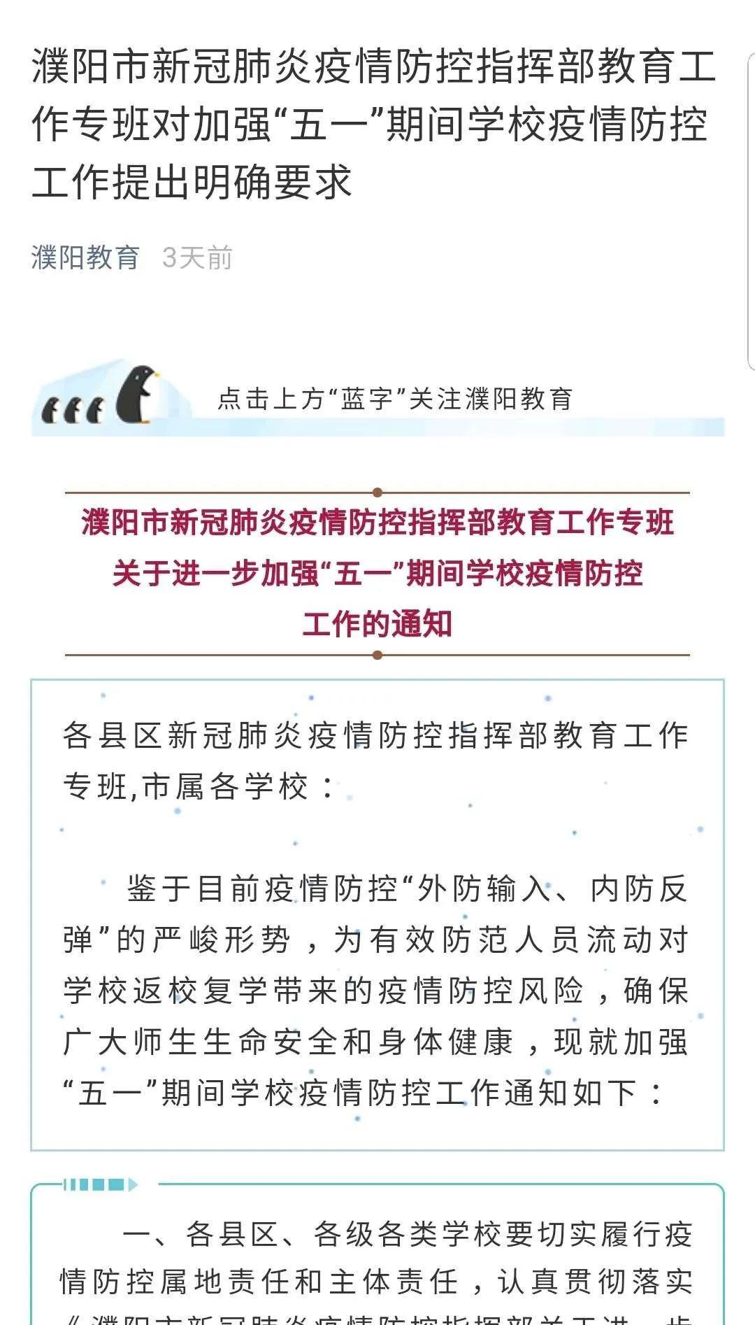 假期：学生成长与教育的五大建议（或）假期如何安排？学生的教育与成长策略。