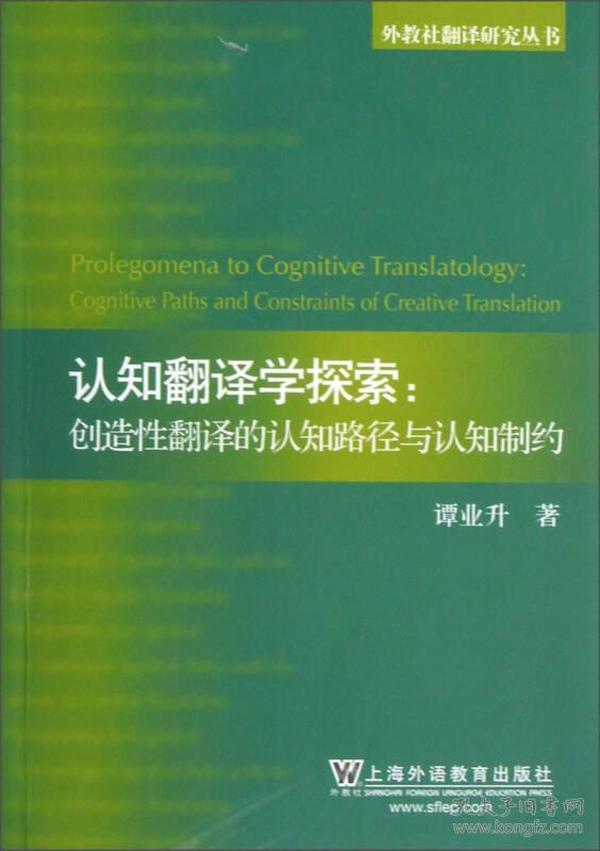 认知科学视角下的教育本质探索与未来展望