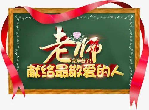 爱心教育：以人为本、以爱为魂的全方位教育体系