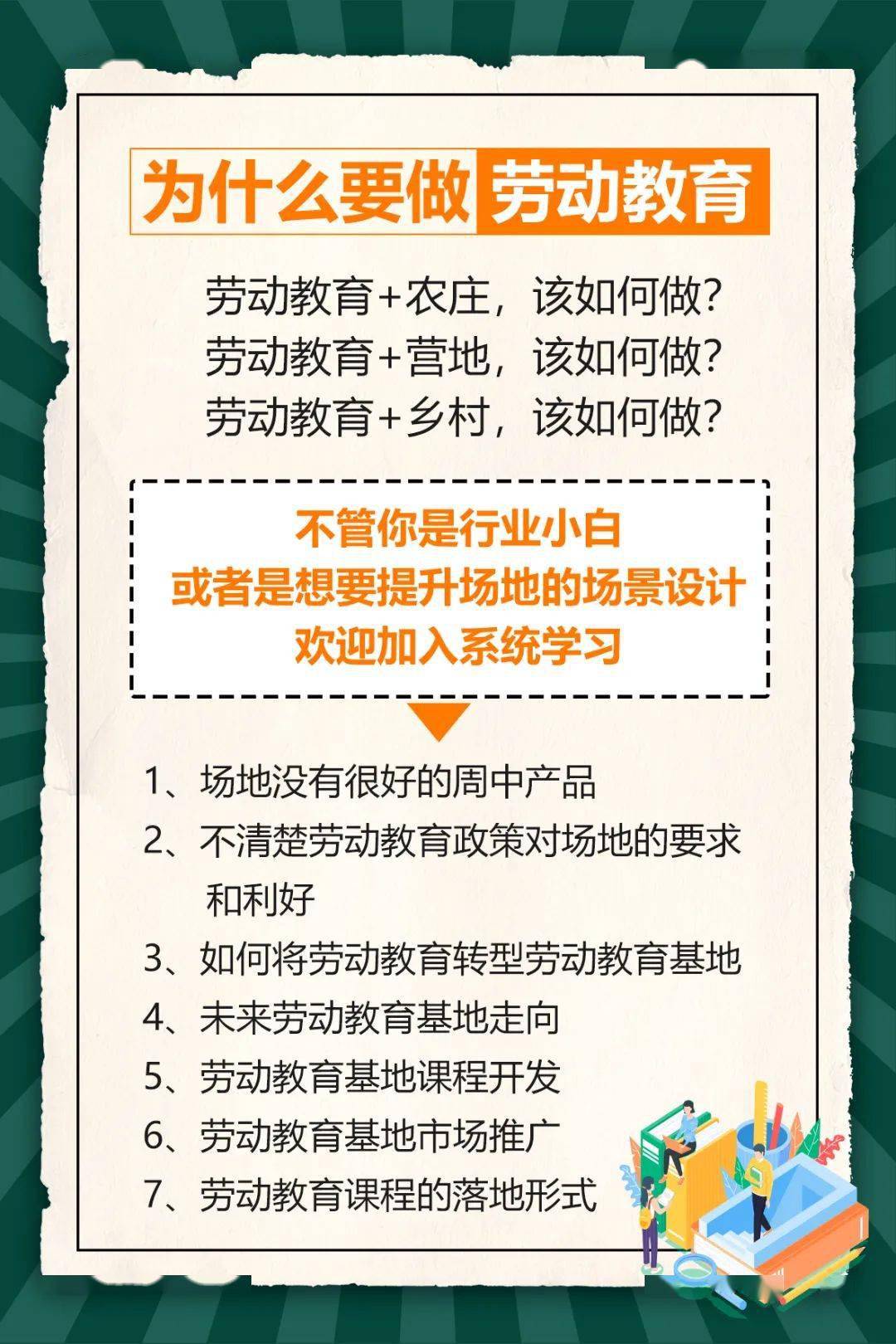 劳动教育教案撰写指南：从目标到实践，打造实用教学方案