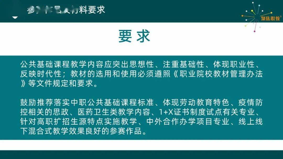 泰伦教育教材全面解析：亮点、特色及教学内容介绍