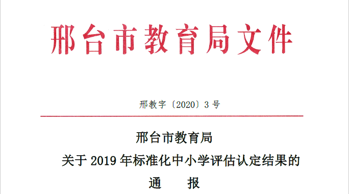 教育均衡发展学校的内涵解读：公平性、均衡性与个性化教育的融合实践