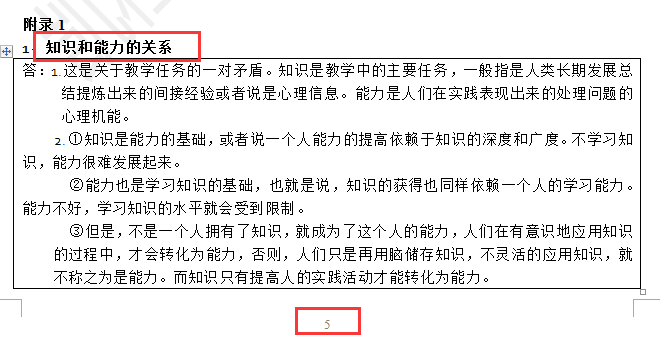 关于单维教育的定义、特点、危害及避免方法的解析文章