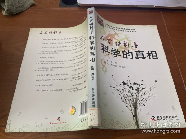 走进科学殿堂的钥匙：带你领略科普书籍的魅力与力量