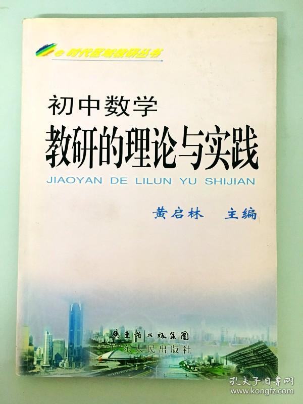 教育理论究竟源于何处：实践、历史、学者与时代的影响