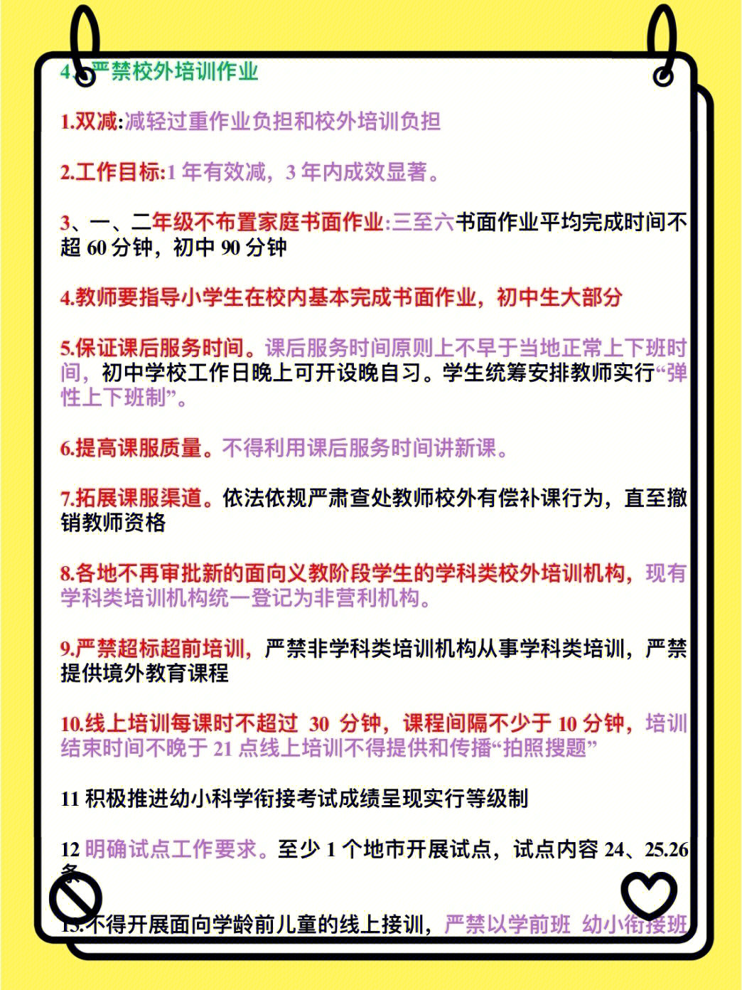 教育双减政策详解：减什么、为何减、如何科学减负与促进教育公平发展