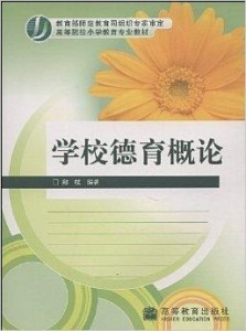 关于小学教育3-2书籍的内容解析与概述