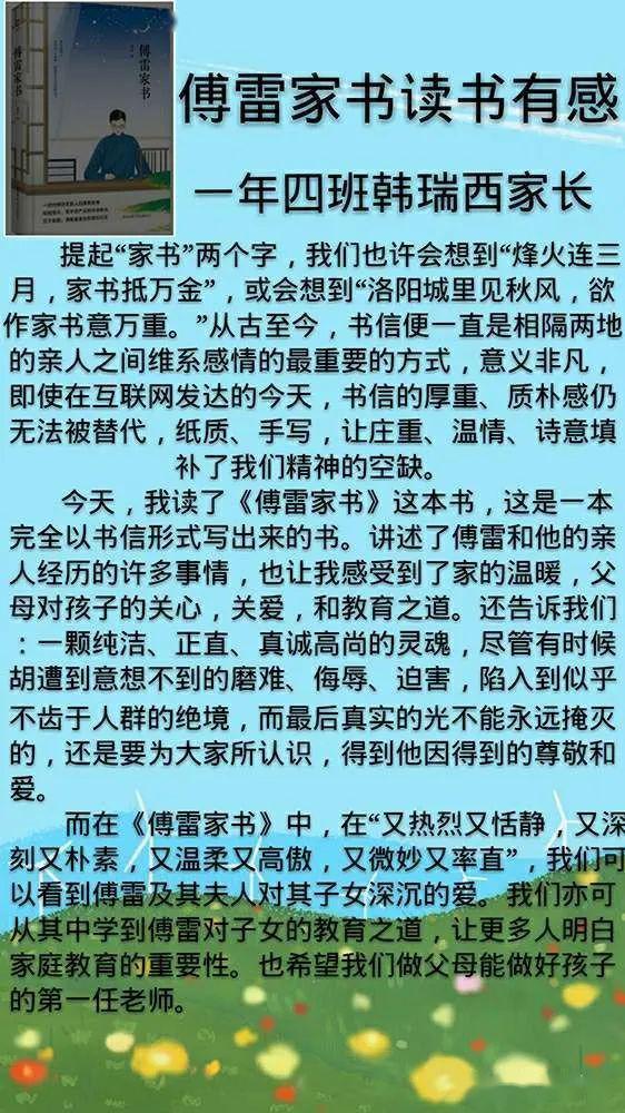 父母需学习教育：树立榜样、理解陪伴、有效沟通、习惯养成与能力培养的重要性