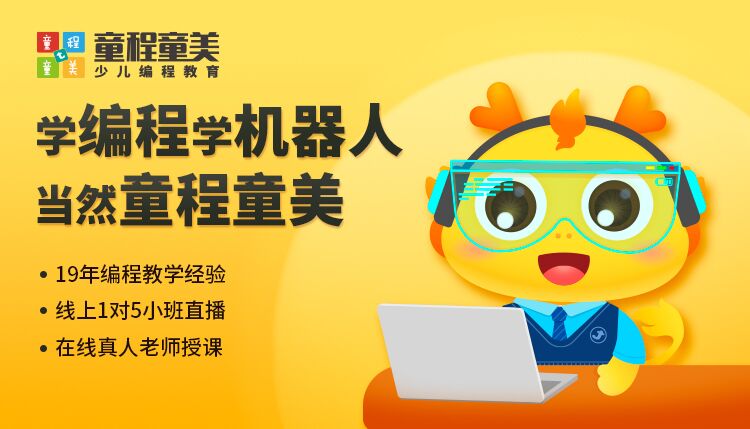 少儿编程教育的重要性：培养逻辑思维、创造力与应对未来挑战的技能