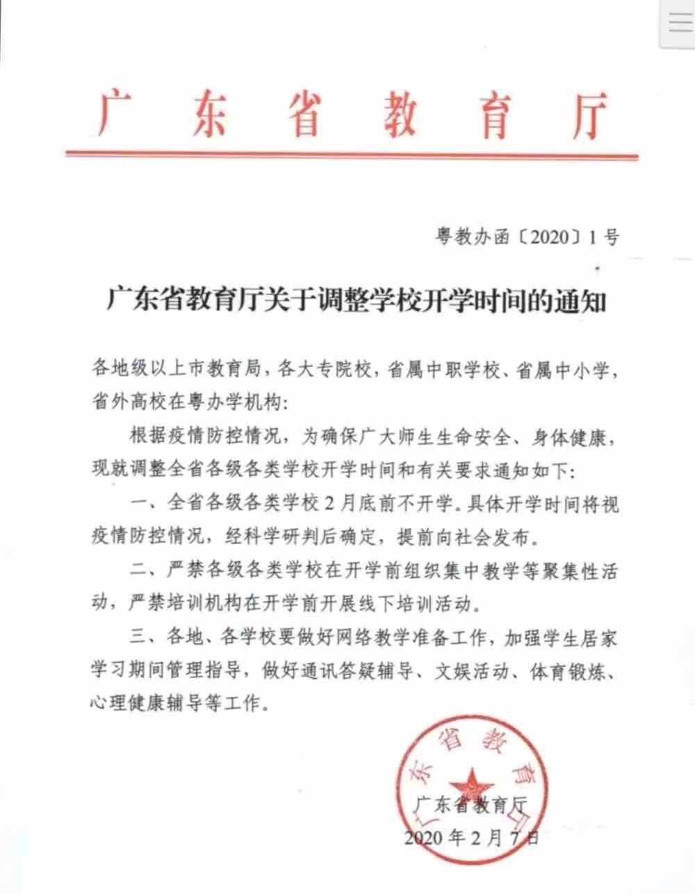 关于省教育院上班时间及相关信息的探讨与关注