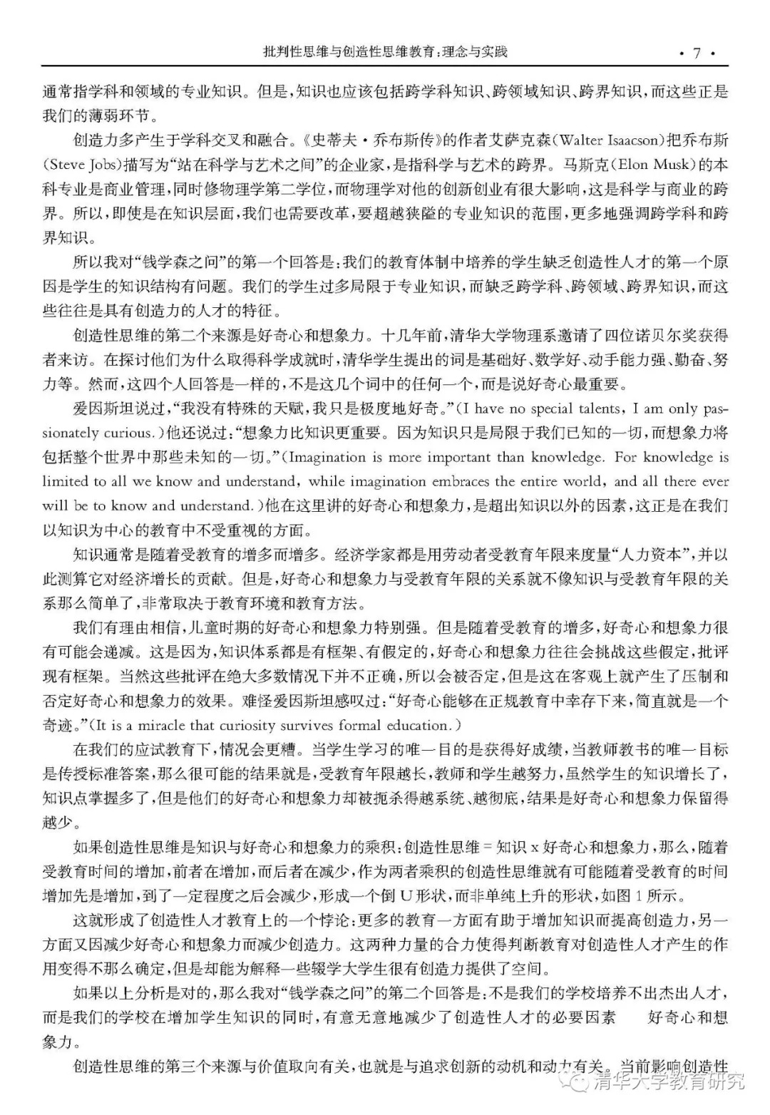 美国教育理念的核心内容与特点：个性发展、批判性思维、实践结合与多元化教育环境