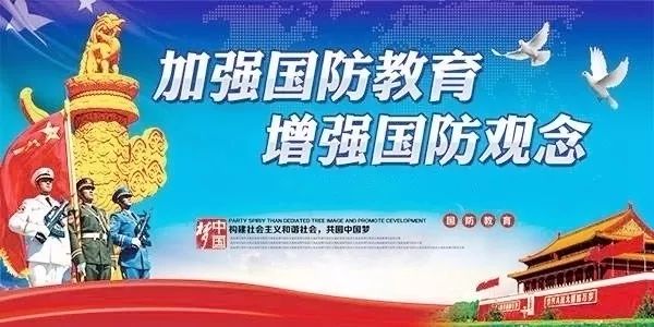 少年国防教育：培养爱国精神和国家意识的基石