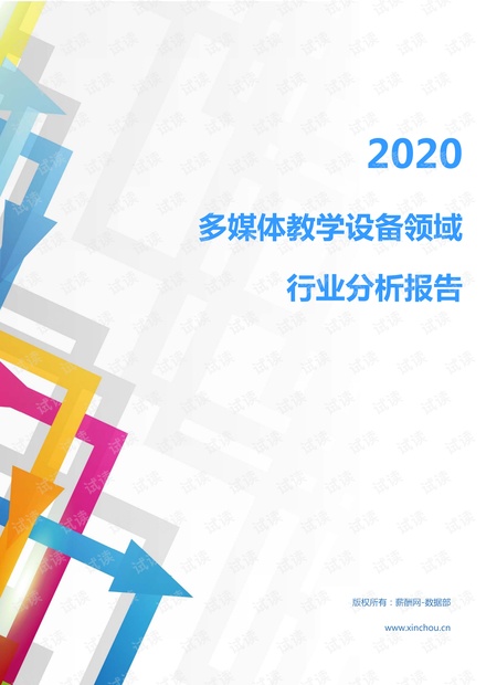 观影教育：拓宽视野、情感熏陶、艺术鉴赏与社会教育的综合课程