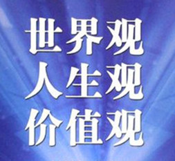 家族教育的核心：情感、价值观与人生世界观的培养与传承