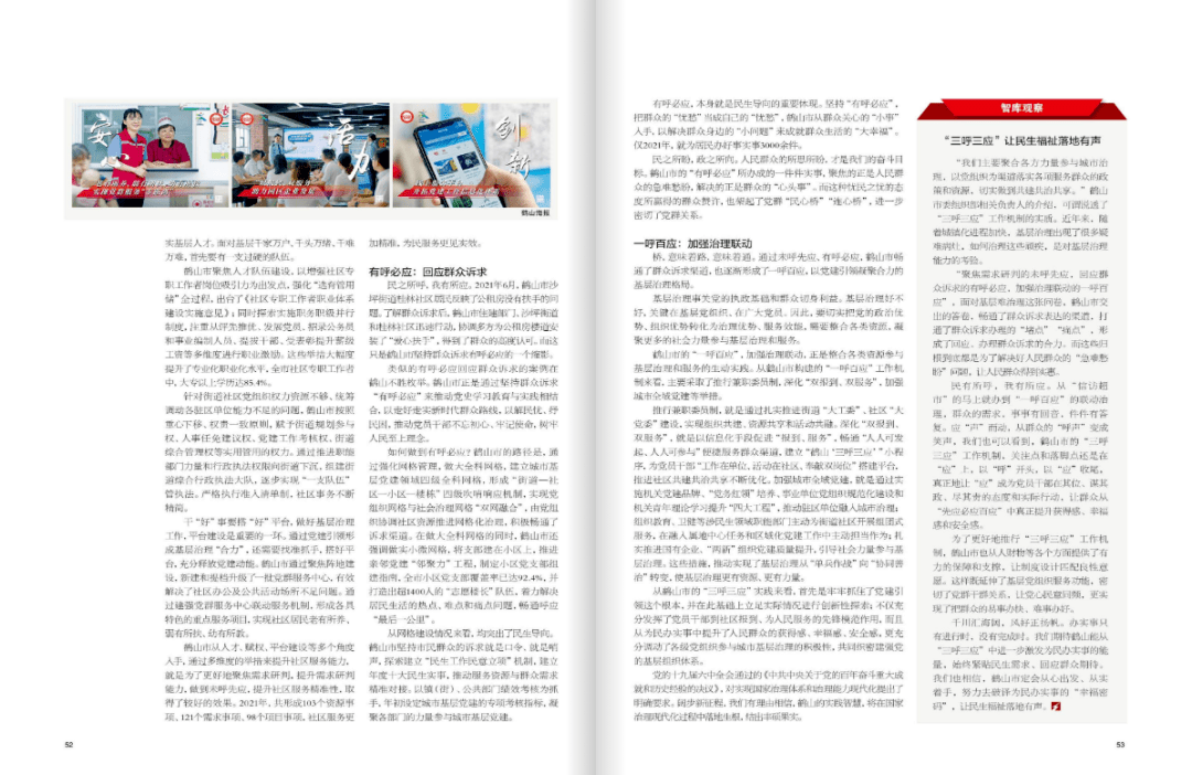 时代教育的杂志：引领教育理念的综合性期刊