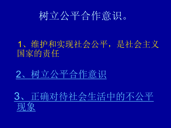 庶民教育学：探究普通民众教育的理念与实践，揭示教育公平与个人发展的核心问题。