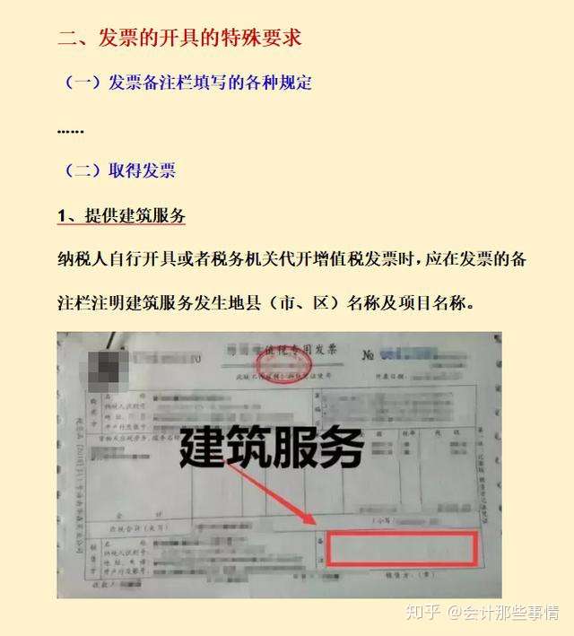 关于考研教育公司的票务类型与开票情况详解