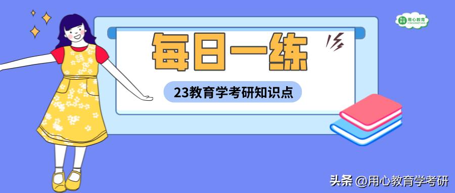 教育学：探索教育本质、规律与实践，揭示教育与社会的相互关系