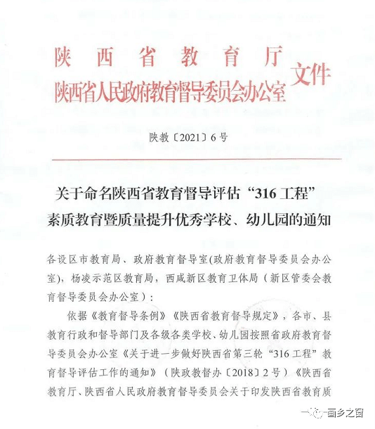 关于省级教育督导评估：概念、内容、方法与重要性解析