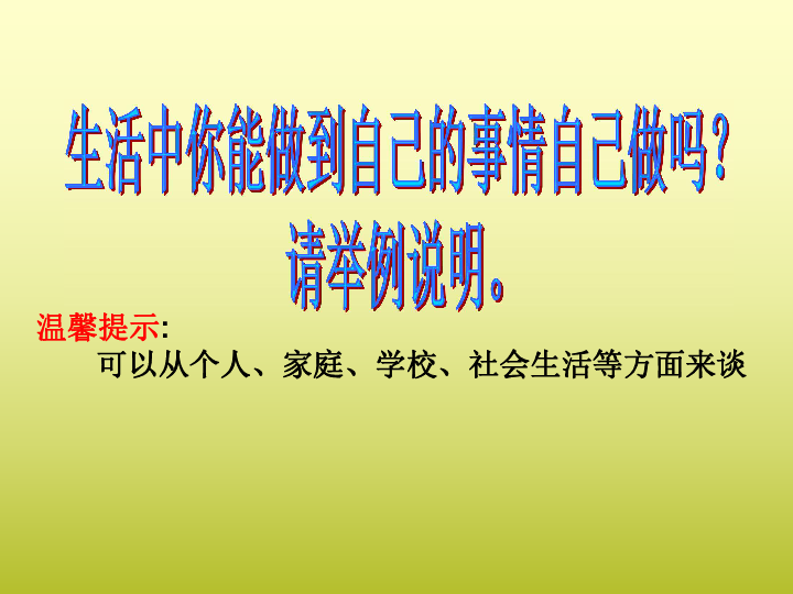 《爱的教育》：生活启示与内心触动的分享返回《爱的教育》：生活启示与心灵触动的分享之路