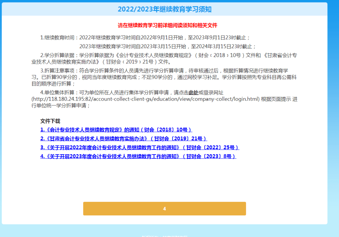 关于继续教育注册单位的填写指南：如何正确选择并填写单位名称？