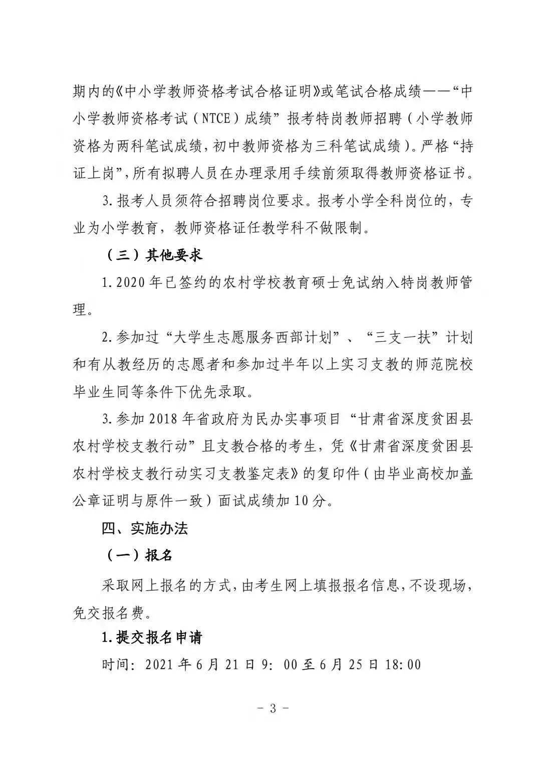 安置教育：针对哪些人群及其实施方式