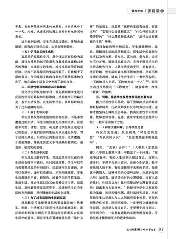 关于郑重教育的概念、内涵与实践及其意义的分析文章