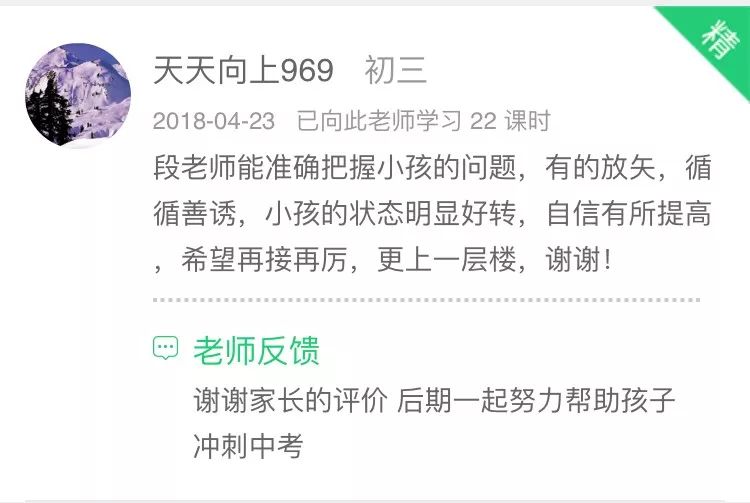 教育难题多元解析：因材施教、心理健康、创新能力与家庭教育等挑战探讨