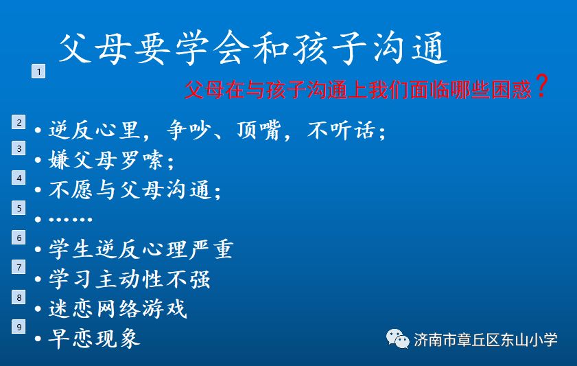 教育与孩子的紧密关联：共同成长与相互影响的关系