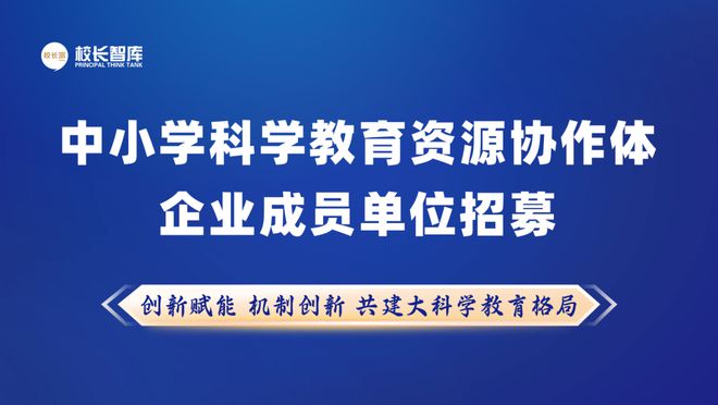 为什么要有效实施教育：为孩子未来、社会发展、国家竞争力与教育的本质而努力