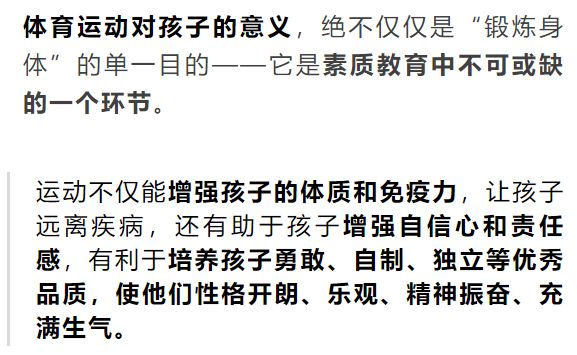 教育孩子需关注的五大核心课题：德育、智育、体育、情感教育与社交技能