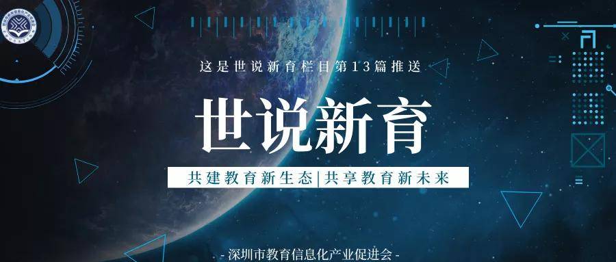 教育的高级形态：个性化、技术融合、全面发展的新时代探索