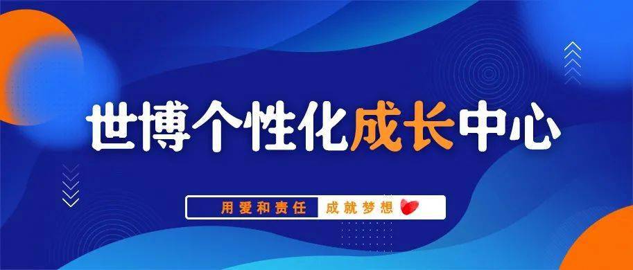 希朗教育：个性化、实践与创新的全面素质培养之路