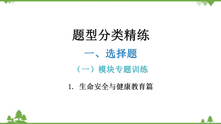 教育目的前的合适动词选择：启发、实现、坚守与追求