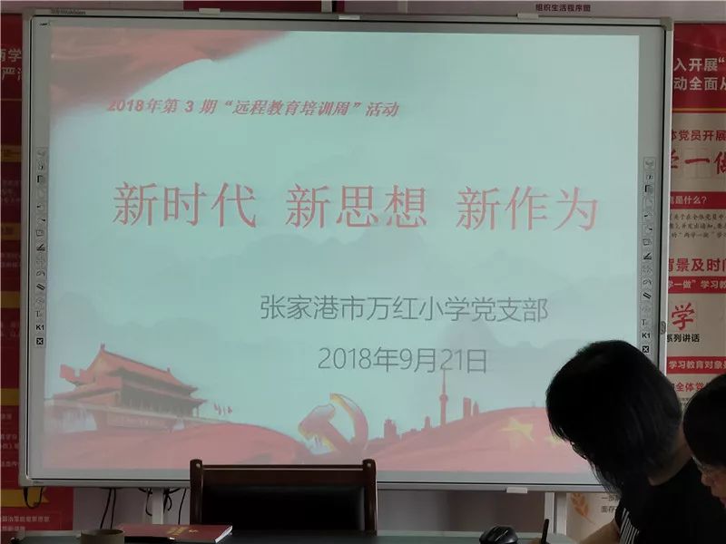 思训教育：结合传统与现代的全新教育模式