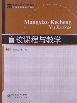 关于《什么叫教育学系列教材》的文章解析与概述